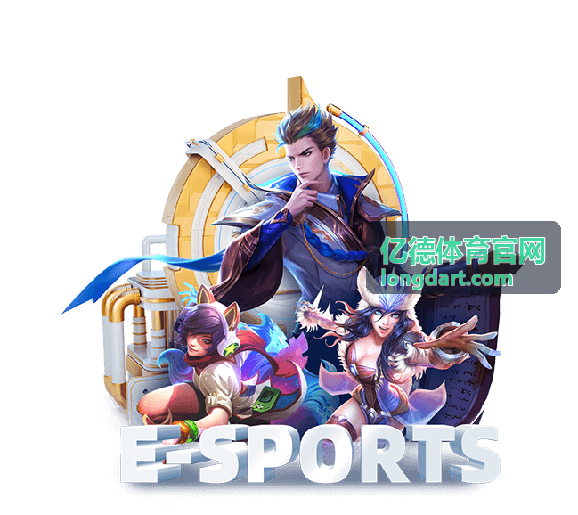 亿德体育官网企业运动会与场馆运营场景展示